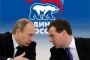 Партията на Владимир Путин остана без мнозинство