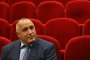 Премиерът Борисов посети Сатиричния театър