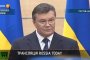 Янукович: В страната действа банда ултранационалисти и фашисти