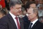 Путин и Порошенко обсъдиха Украйна