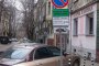 Паркираме за 10 минути без пари в центъра на София