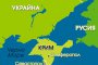 Кримските българи с културна автономия