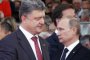 Порошенко предложил Донбас на Путин