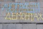 Русия иска съд за поредните графити по Паметника на Съветската армия