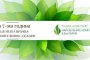  Конкурсът за най-зелените компании в България вече започна