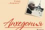    Новата книга на Димо Райков излиза в навечерието на 24 май