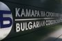   Камарата на строителите в България с позиция срещу КАБ и КИИП