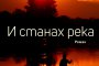  Недялко Славов се завръща с нов роман