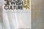 Европейски дни на еврейската култура 2020 в Столичната библиотека