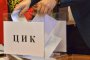   Жребият на ЦИК определи номерата на партиите за вота