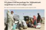 The Financial Times: ЕС планира пакет от €600 млн. помощ за съседите на Афганистан 