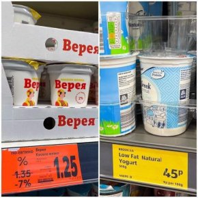 Въпреки че е българско по произход, киселото мляко в Лондон е по-евтино или колкото нашето в промоция и се котира за 1,04 лв