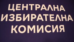 Движение за права и свободи получава 36 мандата, "Продължаваме промяната" – 53, "Възраждане" 27, "Български възход" – 12, Коалиция ГЕРБ-СДС – 67, Коалиция "Демократична България - обединение" получава 20 мандата, а "БСП за България" - 25.