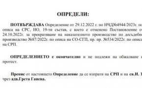 Прокуратурата е водила и прекратила наказателно производство по част от обстоятелствата, изложени в публикуваното преди три години разследване "Осемте джуджета" на Антикорупционен фонд България (АКФ).