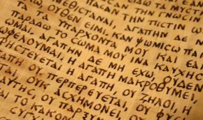  Във Ватикана откриха фрагмент от Новия завет на 1750 години