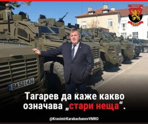 "Какво означава стари неща? Нека Тагарев каже какво даваме на Украйна – патрони и снаряди от складовете или техника. Той говори общи приказки. Нито казва какво даваме, нито с какво ще бъдем компенсирани.