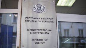 Министерството на енергетиката