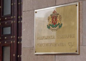 Възраждане ще внесе Конституционния съд жалбата си заради стопиращото решение на Народното събрание за националния референдум за запазване на българския лев