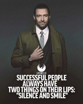 Успешните хора винаги имат две неща на устните им: мълчание и усмивка