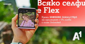 А1 предлага новия сгъваем смартфон на Samsung – Galaxy Z Flip5 на изплащане с 0% оскъпяване с 5G плановете Unlimited.