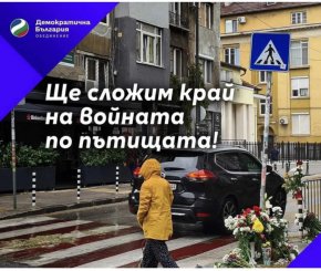 
Днес ППДБ стартира кампания със снимка от мястото на убийството на 15-годишното момче в София, докато управляваното от същите МВР прикрива убиеца, докато лошият гл.секретар вече не е там и не пречи