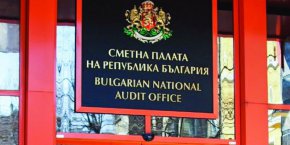 
Сметната палата приключи редовния си годишен одит на Отчета за касовото изпълнение на бюджета на Столичната община за 2022 г. 