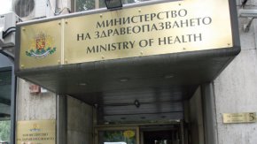  Министерството на здравеопазването