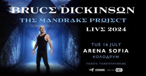 В турнето на Брус Дикинсън за новия му солов албум The Mandrake Project се включва и България