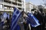 Протест в Гърция