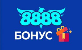 8888 е популярно българско изцяло лицензирано казино