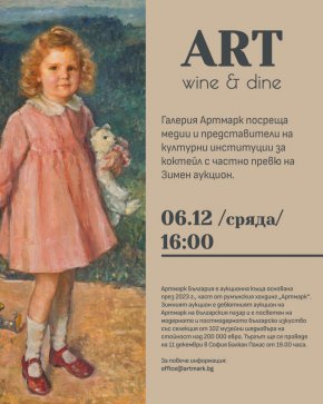  Аукцион ще предложи над 100 картини на най-големите български художници