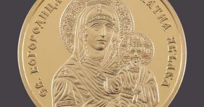
Българската народна банка (БНБ) пуска от днес в обращение златни възпоменателни монети на тема Св. Богородица - Златна ябълка.