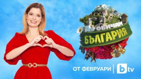 Алекс Сърчаджиева ще бъде водеща на Аз обичам България