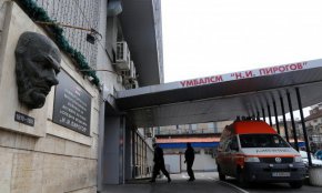 Не сме съгласни с натиска, който се оказва върху екипите и администрацията на болница "Пирогов".