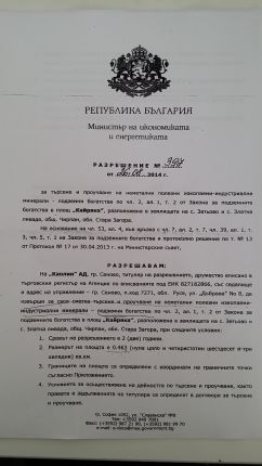 Дават на Прокопиев да дупчи в Натура 2000 в земетръсната зона край Чирпан