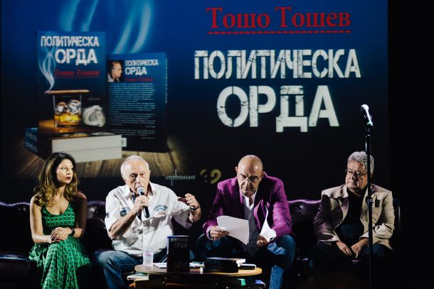  Политическа орда събра българския елит в Зала 42