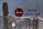 В София демонтират незаконни рекламни табели 