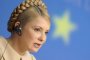 Тимошенко: Украйна иска да закупи повече руски газ през юли