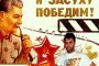 Тошко и Сталин – заедно в клип