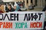 Природозащитници протестираха в София