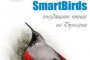 Приложение за Android помага да разпознаем всички птици в България