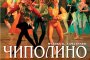 Пъстрият свят на Лукчо отново омагьосва българската балетна сцена   