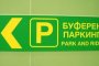 Всички буферни паркинги в София - безплатни