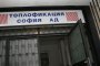 Банковите проблеми няма да засегнат парното в София