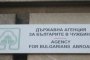 Давали български документи незаконно
