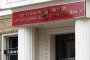 КФН: Акциите на КТБ няма да бъдат спрени от търговия на фондовата борса