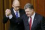 Тандемът Порошенко – Яценюк потопил Украйна в хаос