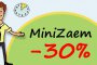   MiniZaem.bg с много коледни изненади и отстъпки до 30% за всички свои клиенти