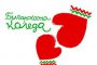 ГЕРБ дари 10 000 лева на Българската Коледа 