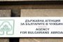  Агенцията за българи в чужбина е получила безконтролна власт от ГЕРБ през 2010 г.